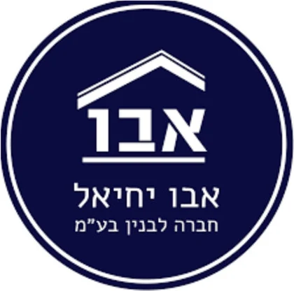 אבו יחיאל חברה לבניין