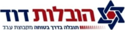 הובלות דוד